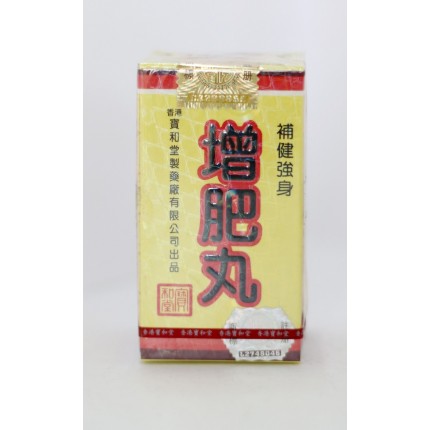 香港寶和堂增肥丸